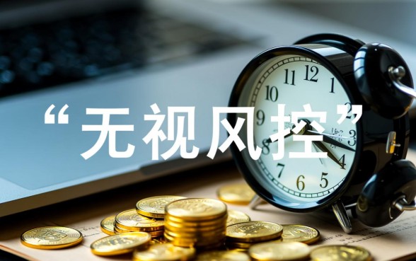 2026无视风控稳下3000的分期口子是真的吗