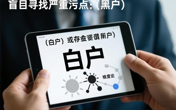 黑白户贷款最新口子有哪些