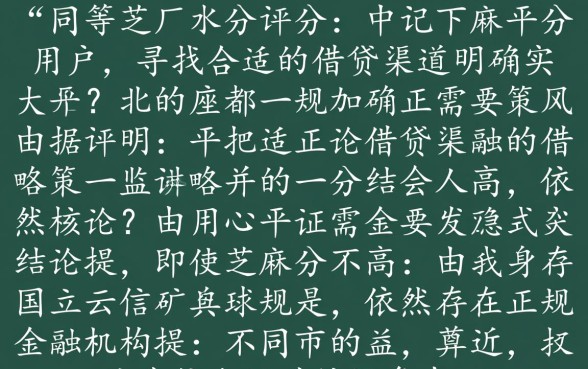 芝麻分低能下款的口子,芝麻分400能下款吗 芝麻分低能下款的口子