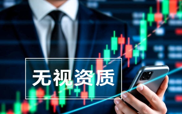 无视黑白无视征信苹果版口子有哪些