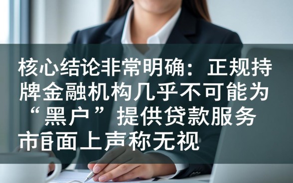 有没有黑户也能申请的2000元贷款渠道