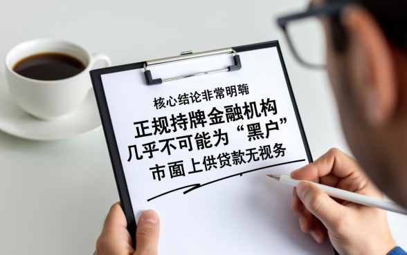 有没有黑户也能申请的2000元贷款渠道