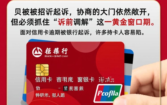 招行信用卡被起诉后还可以协商吗