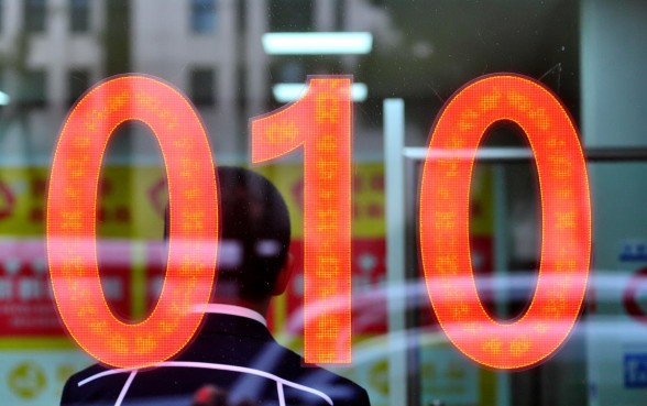 信用卡催收北京010是什么