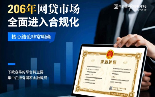 2026年有哪些网贷平台下款特别容易