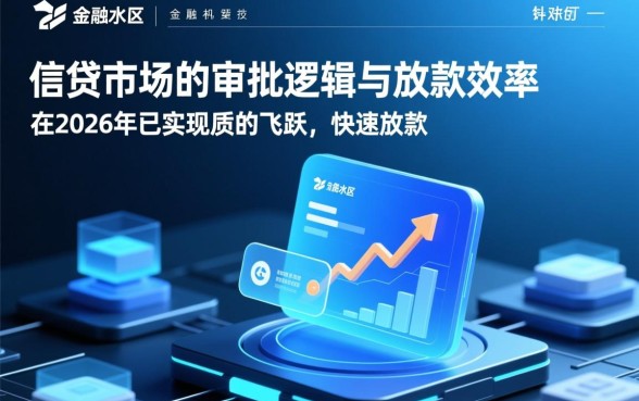 2026年有什么贷款渠道可以快速放款,急需用钱哪里能借到钱 2026年有什么贷款渠道可以快速放款