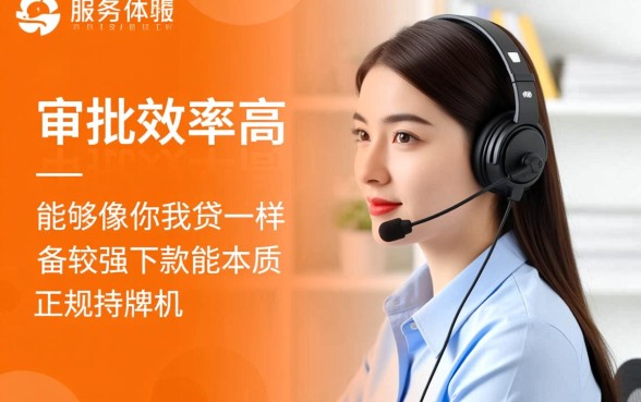 怎样找到跟你我贷一样好下款的贷款客服,容易下款的贷款口子有哪些? 怎样找到跟你我贷一样好下款的贷款客服