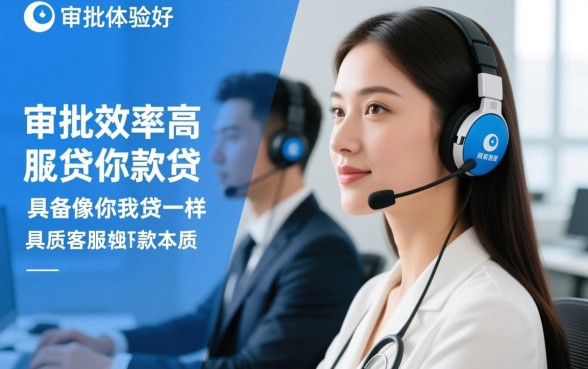 怎样找到跟你我贷一样好下款的贷款客服,容易下款的贷款口子有哪些? 怎样找到跟你我贷一样好下款的贷款客服