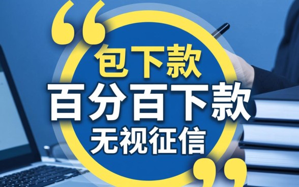 包下款的借款平台靠谱吗