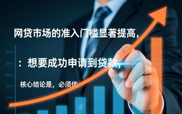 目前有哪些网贷平台还能成功申请到贷款