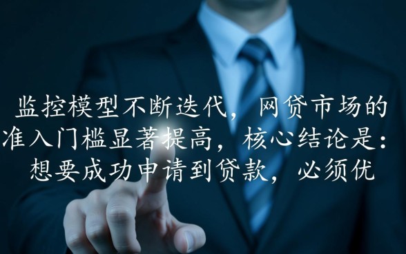 目前有哪些网贷平台还能成功申请到贷款