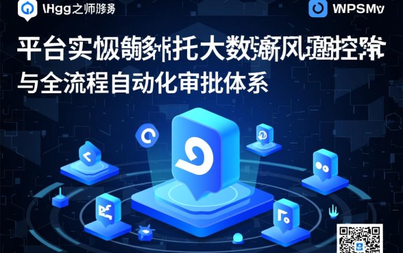 网贷平台为何能保证简单下款且通过率高