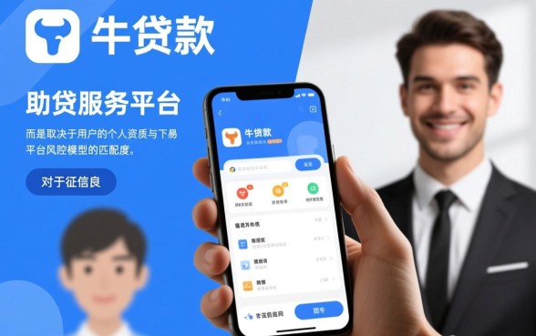 使用牛牛贷款app申请贷款容易下款吗,审核通过率高吗 使用牛牛贷款app申请贷款容易下款吗