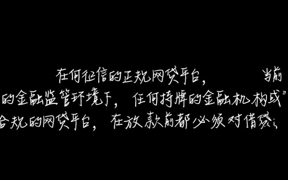 有没有网贷平台不看征信就能快速放款呢