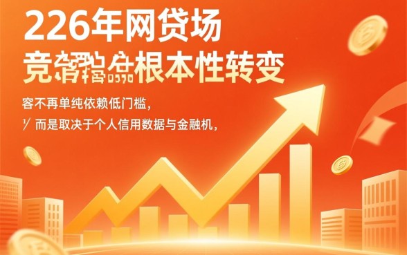 2026年有哪些网贷产品容易申请成功,2026网贷容易过吗? 2026年有哪些网贷产品容易申请成功