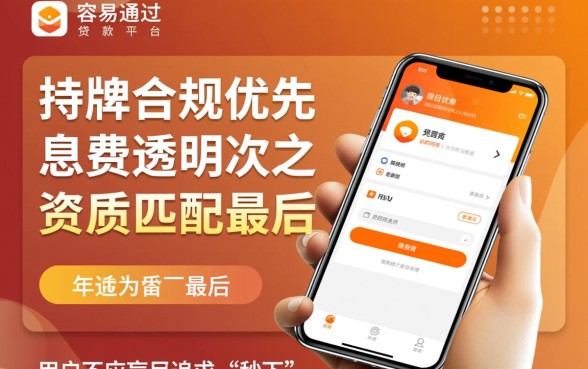 如何挑选靠谱贷款平台,容易下款的平台有哪些? 如何挑选靠谱贷款平台