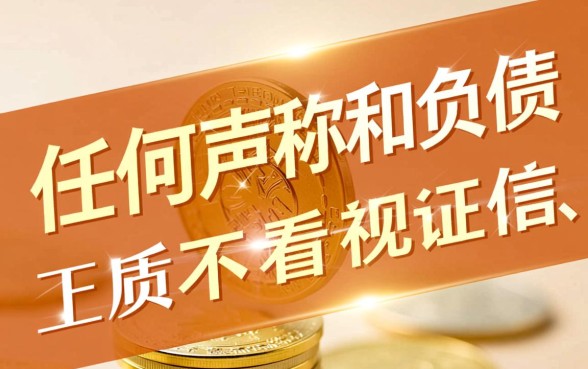 这种贷款产品真的不需要看负债和征信吗