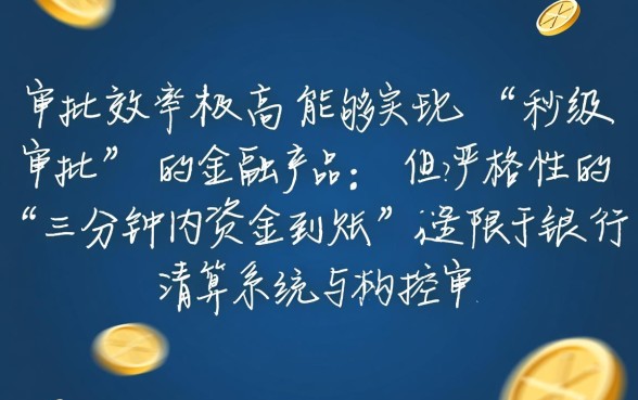 有没有那种三分钟就能下款的借款平台呢