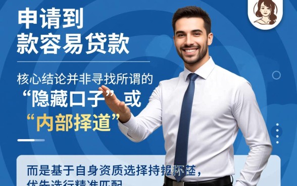 有什么途径可以找到下款容易的贷款口子,哪里有容易通过的借钱软件 有什么途径可以找到下款容易的贷款口子