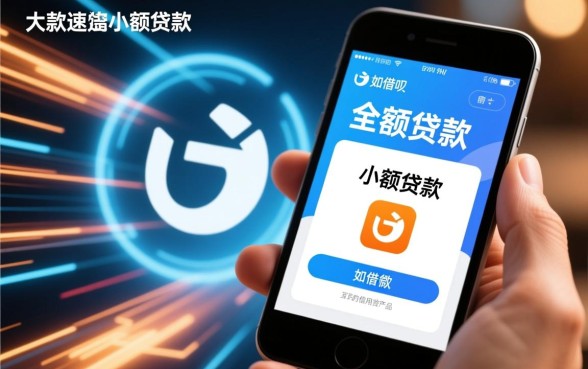 市面上下款速度最快的小额贷款是哪一种,哪个平台秒批? 市面上下款速度最快的小额贷款是哪一种