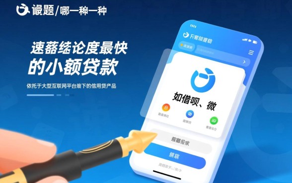 市面上下款速度最快的小额贷款是哪一种,哪个平台秒批? 市面上下款速度最快的小额贷款是哪一种