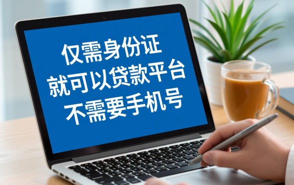 不需要手机号验证的平台有哪些