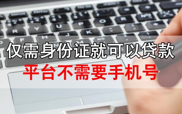 不需要手机号验证的平台有哪些