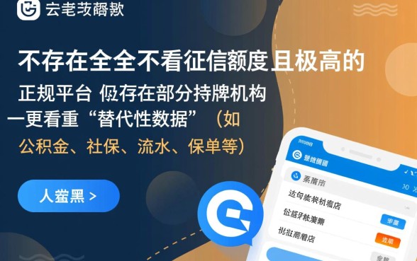 哪个借款平台不看征信容易通过