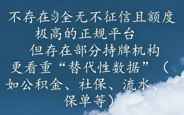 哪个借款平台不看征信容易通过