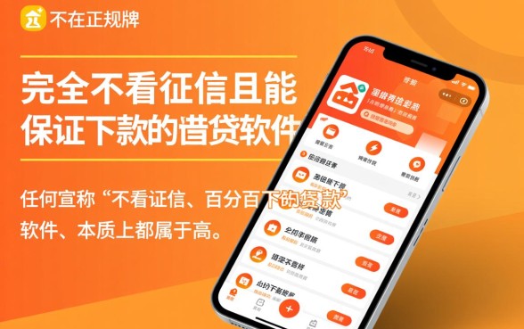 什么软件可以借钱不看征信