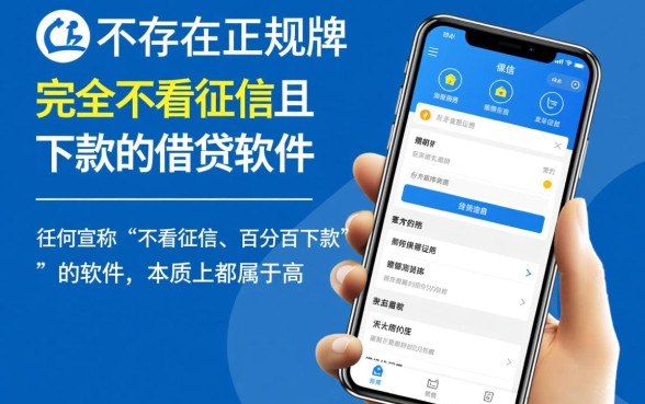 什么软件可以借钱不看征信