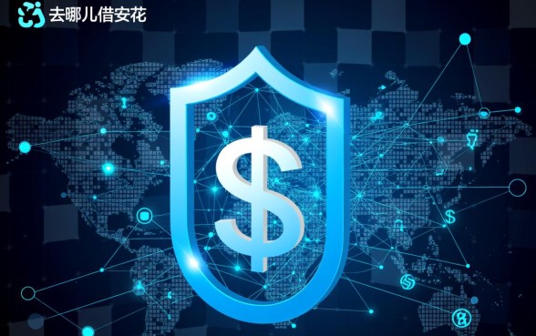 类似去哪儿借去花的借钱软件有哪些