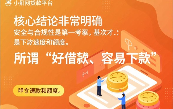 借钱容易下款的是哪个