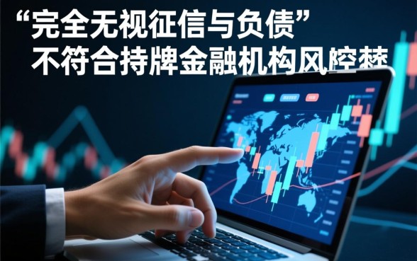 不看负债征信秒下3000