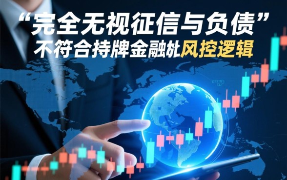 不看负债征信秒下3000