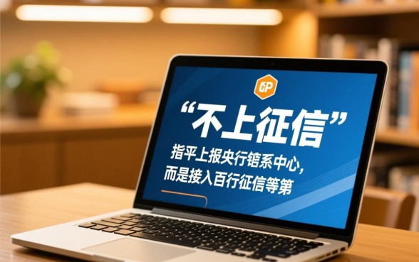 不上征信的贷款软件有哪些