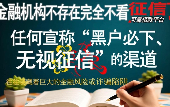黑户有哪些不看征信报告的借钱平台可靠,哪里可以借到钱 黑户有哪些不看征信报告的借钱平台可靠