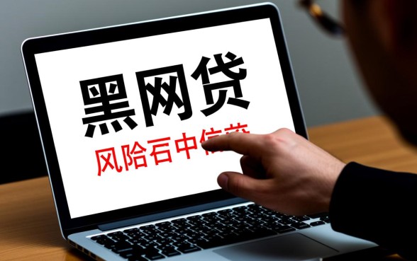 2026黑网贷能下款的口子15000有吗