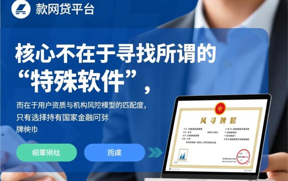 网贷容易下款的平台有哪些,哪些软件可以下款? 网贷容易下款的平台有哪些