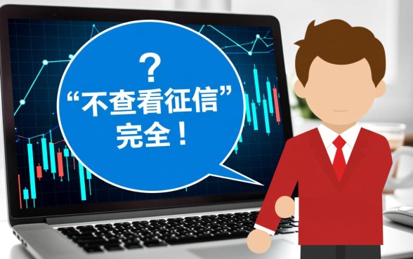 不查征信的网贷有哪些,不看征信的小贷软件推荐 不看征信的小贷软件推荐