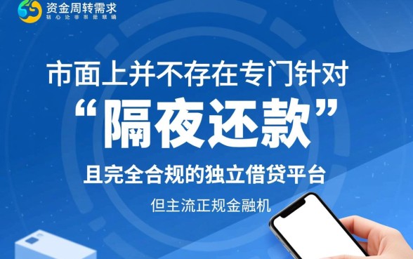 有什么马上借钱第二天还的平台?哪个平台放款快? 有什么马上借钱第二天还的平台