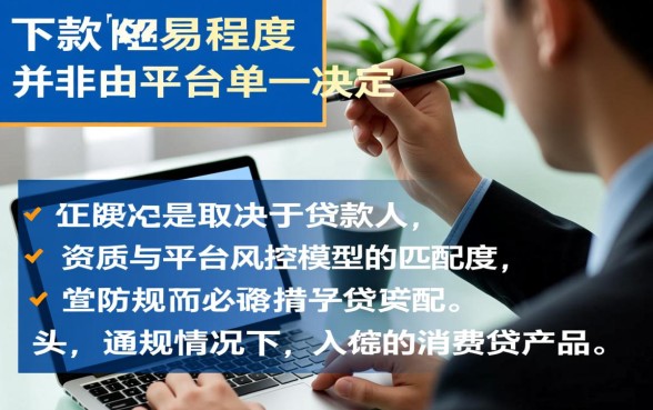 容易通过的贷款平台有哪些