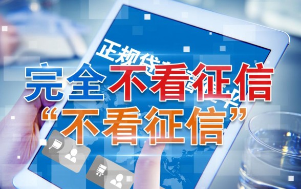 不看征信网上贷款能贷到款的平台有哪些