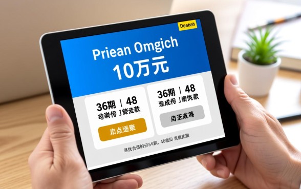 贷10万分36期48期平台有哪些