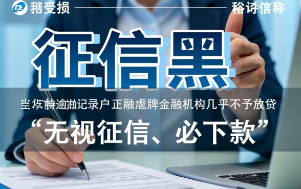 征信很黑有逾期也能借的网贷平台有哪些,哪里可以借到钱? 征信很黑有逾期也能借的网贷平台有哪些