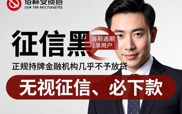 征信很黑有逾期也能借的网贷平台有哪些,哪里可以借到钱? 征信很黑有逾期也能借的网贷平台有哪些