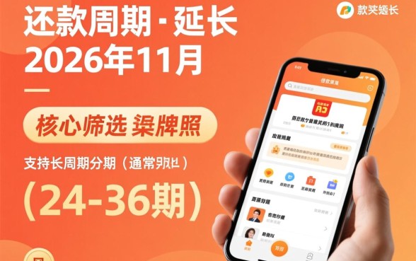 2026年11月还款能下款吗