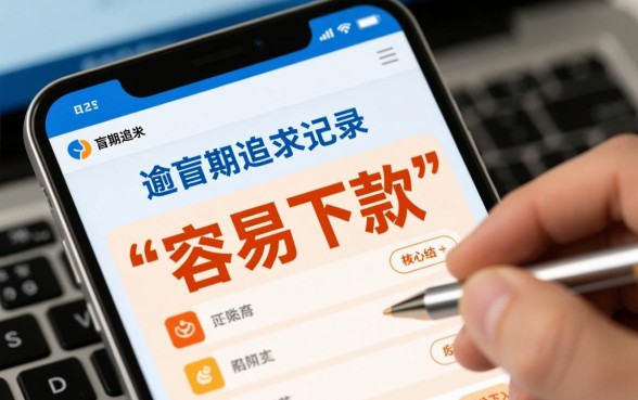 征信有逾期容易下款的网贷?不看征信的小额贷款平台有哪些 不看征信的小额贷款平台有哪些