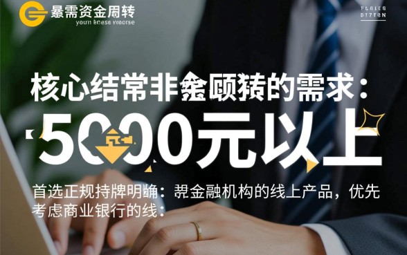 网贷款平台哪一个好借钱5000元以上