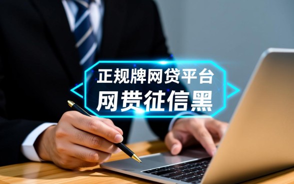 门槛最低的网贷平台黑户有哪些